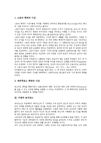 [서양][스파르타][르네상스][도서관사][식사예절][술문화][음주문화]서양의 스파르타, 서양의 사상, 서양의 르네상스, 서양의 건축, 서양의 도서관사, 서양의 미술, 서양의 식사예절, 서양의 술문화(음주문화) 분석-4