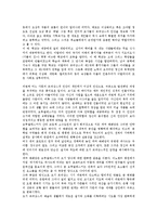 [서양][스파르타][르네상스][도서관사][식사예절][술문화][음주문화]서양의 스파르타, 서양의 사상, 서양의 르네상스, 서양의 건축, 서양의 도서관사, 서양의 미술, 서양의 식사예절, 서양의 술문화(음주문화) 분석-5