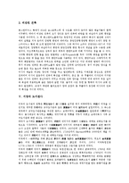 [서양][스파르타][르네상스][도서관사][식사예절][술문화][음주문화]서양의 스파르타, 서양의 사상, 서양의 르네상스, 서양의 건축, 서양의 도서관사, 서양의 미술, 서양의 식사예절, 서양의 술문화(음주문화) 분석-8