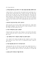 [서양][스파르타][르네상스][도서관사][식사예절][술문화][음주문화]서양의 스파르타, 서양의 사상, 서양의 르네상스, 서양의 건축, 서양의 도서관사, 서양의 미술, 서양의 식사예절, 서양의 술문화(음주문화) 분석-11