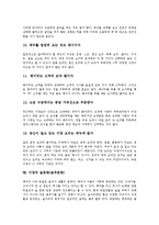 [서양][스파르타][르네상스][도서관사][식사예절][술문화][음주문화]서양의 스파르타, 서양의 사상, 서양의 르네상스, 서양의 건축, 서양의 도서관사, 서양의 미술, 서양의 식사예절, 서양의 술문화(음주문화) 분석-12