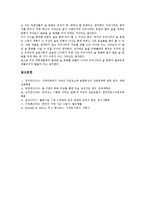 [서양][스파르타][르네상스][도서관사][식사예절][술문화][음주문화]서양의 스파르타, 서양의 사상, 서양의 르네상스, 서양의 건축, 서양의 도서관사, 서양의 미술, 서양의 식사예절, 서양의 술문화(음주문화) 분석-14
