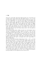 [서정시][서정시 정의][서정시 이념][서정시 특징][서정시 역사][도시][성에꽃][이념][역사][시][문학][국문학]서정시의 정의, 서정시의 이념, 서정시의 특징, 서정시의 역사, 서정시와 도시, 서정시와 성에꽃 분석-2