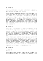 [서정시][서정시 정의][서정시 이념][서정시 특징][서정시 역사][도시][성에꽃][이념][역사][시][문학][국문학]서정시의 정의, 서정시의 이념, 서정시의 특징, 서정시의 역사, 서정시와 도시, 서정시와 성에꽃 분석-3