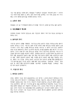 [서정시][서정시 정의][서정시 이념][서정시 특징][서정시 역사][도시][성에꽃][이념][역사][시][문학][국문학]서정시의 정의, 서정시의 이념, 서정시의 특징, 서정시의 역사, 서정시와 도시, 서정시와 성에꽃 분석-4