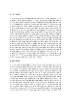 [서정시][서정시 정의][서정시 이념][서정시 특징][서정시 역사][도시][성에꽃][이념][역사][시][문학][국문학]서정시의 정의, 서정시의 이념, 서정시의 특징, 서정시의 역사, 서정시와 도시, 서정시와 성에꽃 분석-5