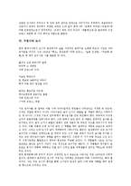 [서정시][서정시 정의][서정시 이념][서정시 특징][서정시 역사][도시][성에꽃][이념][역사][시][문학][국문학]서정시의 정의, 서정시의 이념, 서정시의 특징, 서정시의 역사, 서정시와 도시, 서정시와 성에꽃 분석-6