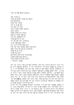 [서정시][서정시 정의][서정시 이념][서정시 특징][서정시 역사][도시][성에꽃][이념][역사][시][문학][국문학]서정시의 정의, 서정시의 이념, 서정시의 특징, 서정시의 역사, 서정시와 도시, 서정시와 성에꽃 분석-8