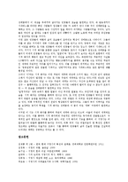 [서정시][서정시 정의][서정시 이념][서정시 특징][서정시 역사][도시][성에꽃][이념][역사][시][문학][국문학]서정시의 정의, 서정시의 이념, 서정시의 특징, 서정시의 역사, 서정시와 도시, 서정시와 성에꽃 분석-9