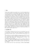 [섬유공학][대한섬유공업연구회][섬유공학회지][텐셀섬유]섬유공학의 역사, 섬유공학의 교육체계, 섬유공학과 대한섬유공업연구회, 섬유공학과 섬유공학회지, 섬유공학과 섬유공정, 섬유공학과 텐셀섬유 분석-2