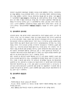 [섬유공학][대한섬유공업연구회][섬유공학회지][텐셀섬유]섬유공학의 역사, 섬유공학의 교육체계, 섬유공학과 대한섬유공업연구회, 섬유공학과 섬유공학회지, 섬유공학과 섬유공정, 섬유공학과 텐셀섬유 분석-5
