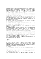 [수영][수영 영법][크롤영법][자유형][평영][접영][배영][체육][수영법][수영자세][수영교육]수영 영법과 크롤영법(자유형), 수영 영법과 평영, 수영 영법과 접영, 수영 영법과 배영 분석(수영, 수영 영법,크롤영법)-2