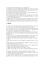 [수영][수영 영법][크롤영법][자유형][평영][접영][배영][체육][수영법][수영자세][수영교육]수영 영법과 크롤영법(자유형), 수영 영법과 평영, 수영 영법과 접영, 수영 영법과 배영 분석(수영, 수영 영법,크롤영법)-4