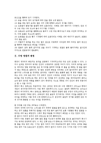 [수영][수영 영법][크롤영법][자유형][평영][접영][배영][체육][수영법][수영자세][수영교육]수영 영법과 크롤영법(자유형), 수영 영법과 평영, 수영 영법과 접영, 수영 영법과 배영 분석(수영, 수영 영법,크롤영법)-5