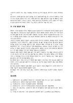 [수영][수영 영법][크롤영법][자유형][평영][접영][배영][체육][수영법][수영자세][수영교육]수영 영법과 크롤영법(자유형), 수영 영법과 평영, 수영 영법과 접영, 수영 영법과 배영 분석(수영, 수영 영법,크롤영법)-8