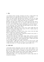 [수영][준비운동][자유형][배영][평영][접영][횡영][안전수칙]수영의 정의, 수영의 구분, 수영의 역사, 수영과 준비운동, 수영과 자유형, 수영과 배영, 수영과 평영, 수영과 접영, 수영과 횡영, 수영과 안전수칙-3