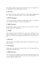 [수영][준비운동][자유형][배영][평영][접영][횡영][안전수칙]수영의 정의, 수영의 구분, 수영의 역사, 수영과 준비운동, 수영과 자유형, 수영과 배영, 수영과 평영, 수영과 접영, 수영과 횡영, 수영과 안전수칙-10