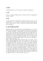 스페인 동방박사축제, 산페르민축제, 불축제, 프랑스 아비뇽축제, 레몬축제, 브라질 리오카니발축제, 일본 수군축제, 일본 하나가사오도리축제, 일본 휴가효또코도오리축제, 인도 디와리축제, 홍콩 연등축제 분석-8