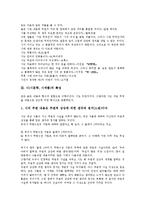 [시][시문학][시작품][화자][소통구조]시(시문학, 시작품)의 정의, 시(시문학, 시작품)의 특성, 시(시문학, 시작품)의 화자, 시(시문학, 시작품)의 주체, 시(시문학, 시작품)의 소통구조, 시(시문학, 시작품)와 시어-3