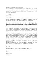 [시][시문학][시작품][화자][소통구조]시(시문학, 시작품)의 정의, 시(시문학, 시작품)의 특성, 시(시문학, 시작품)의 화자, 시(시문학, 시작품)의 주체, 시(시문학, 시작품)의 소통구조, 시(시문학, 시작품)와 시어-4