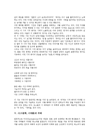 [시][시문학][시작품][화자][소통구조]시(시문학, 시작품)의 정의, 시(시문학, 시작품)의 특성, 시(시문학, 시작품)의 화자, 시(시문학, 시작품)의 주체, 시(시문학, 시작품)의 소통구조, 시(시문학, 시작품)와 시어-6