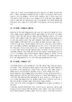 [시][시문학][시작품][화자][소통구조]시(시문학, 시작품)의 정의, 시(시문학, 시작품)의 특성, 시(시문학, 시작품)의 화자, 시(시문학, 시작품)의 주체, 시(시문학, 시작품)의 소통구조, 시(시문학, 시작품)와 시어-8