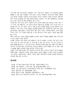 [시][시문학][시작품][화자][소통구조]시(시문학, 시작품)의 정의, 시(시문학, 시작품)의 특성, 시(시문학, 시작품)의 화자, 시(시문학, 시작품)의 주체, 시(시문학, 시작품)의 소통구조, 시(시문학, 시작품)와 시어-9