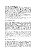 시가(시가문학)와 전환기시가, 시가(시가문학)와 개화기시가, 시가(시가문학)와 신라시대시가, 시가(시가문학)와 조선시대시가, 시가(시가문학)와 서민시가, 시가와 구비시가, 시가와 상대시가, 시가와 한역시가-9