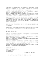 시문학(시작품, 시)과 일제시대, 시문학(시작품, 시)과 8.15광복, 시문학(시작품, 시)과 사실주의, 시문학(시작품, 시)과 대중가요, 시문학(시작품, 시)과 자유시, 시문학(시작품, 시) 작가의식, 시문학 시낭독지도-3