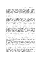 시문학(시작품, 시)과 일제시대, 시문학(시작품, 시)과 8.15광복, 시문학(시작품, 시)과 사실주의, 시문학(시작품, 시)과 대중가요, 시문학(시작품, 시)과 자유시, 시문학(시작품, 시) 작가의식, 시문학 시낭독지도-4