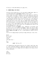 시문학(시작품, 시)과 일제시대, 시문학(시작품, 시)과 8.15광복, 시문학(시작품, 시)과 사실주의, 시문학(시작품, 시)과 대중가요, 시문학(시작품, 시)과 자유시, 시문학(시작품, 시) 작가의식, 시문학 시낭독지도-7