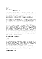 시문학(시작품, 시)과 일제시대, 시문학(시작품, 시)과 8.15광복, 시문학(시작품, 시)과 사실주의, 시문학(시작품, 시)과 대중가요, 시문학(시작품, 시)과 자유시, 시문학(시작품, 시) 작가의식, 시문학 시낭독지도-8