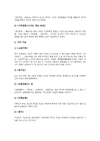 [시조][시조집][전문가객][도가][개화기시조]시조와 시조집, 시조와 전문가객, 시조와 도가, 시조와 변신모티브, 시조와 개화기시조, 시조와 사설시조, 시조와 현대시조, 시조와 여류시조, 시조와 기녀시조 분석-3