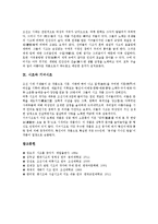 [시조][시조집][전문가객][도가][개화기시조]시조와 시조집, 시조와 전문가객, 시조와 도가, 시조와 변신모티브, 시조와 개화기시조, 시조와 사설시조, 시조와 현대시조, 시조와 여류시조, 시조와 기녀시조 분석-10