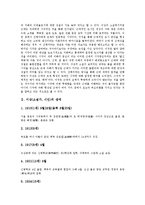 [이상][소설가][시인]이상(소설가, 시인)의 생애, 이상(소설가, 시인)의 의식, 이상(소설가, 시인)의 언어, 이상(소설가, 시인)의 소설관, 이상(소설가, 시인)의 소설구조, 이상(소설가, 시인)의 작품 지주회시 분석-3