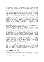 [이상][소설가][시인]이상(소설가, 시인)의 생애, 이상(소설가, 시인)의 의식, 이상(소설가, 시인)의 언어, 이상(소설가, 시인)의 소설관, 이상(소설가, 시인)의 소설구조, 이상(소설가, 시인)의 작품 지주회시 분석-6