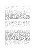 [이상][소설가][시인]이상(소설가, 시인)의 생애, 이상(소설가, 시인)의 의식, 이상(소설가, 시인)의 언어, 이상(소설가, 시인)의 소설관, 이상(소설가, 시인)의 소설구조, 이상(소설가, 시인)의 작품 지주회시 분석-7