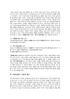 [이상][소설가][시인]이상(소설가, 시인)의 생애, 이상(소설가, 시인)의 의식, 이상(소설가, 시인)의 언어, 이상(소설가, 시인)의 소설관, 이상(소설가, 시인)의 소설구조, 이상(소설가, 시인)의 작품 지주회시 분석-8