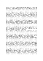 [이상][소설가][시인]이상(소설가, 시인)의 생애, 이상(소설가, 시인)의 의식, 이상(소설가, 시인)의 언어, 이상(소설가, 시인)의 소설관, 이상(소설가, 시인)의 소설구조, 이상(소설가, 시인)의 작품 지주회시 분석-10