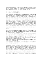 [이상][소설가][시인]이상(소설가, 시인)의 생애, 이상(소설가, 시인)의 의식, 이상(소설가, 시인)의 언어, 이상(소설가, 시인)의 소설관, 이상(소설가, 시인)의 소설구조, 이상(소설가, 시인)의 작품 지주회시 분석-11