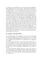 [이상][소설가][시인]이상(소설가, 시인)의 생애, 이상(소설가, 시인)의 의식, 이상(소설가, 시인)의 언어, 이상(소설가, 시인)의 소설관, 이상(소설가, 시인)의 소설구조, 이상(소설가, 시인)의 작품 지주회시 분석-12