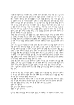 [이상][소설가][시인]이상(소설가, 시인)의 생애, 이상(소설가, 시인)의 의식, 이상(소설가, 시인)의 언어, 이상(소설가, 시인)의 소설관, 이상(소설가, 시인)의 소설구조, 이상(소설가, 시인)의 작품 지주회시 분석-13