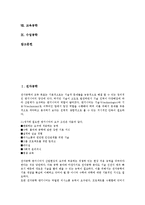[전자공학][소프트웨어공학][화학공학][폐수공학][유전공학][조직공학][금융공학][교육공학][수업공학]전자공학, 소프트웨어공학, 화학공학, 폐수공학, 유전공학, 조직공학, 금융공학, 교육공학, 수업공학 분석-2