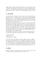 [전자공학][소프트웨어공학][화학공학][폐수공학][유전공학][조직공학][금융공학][교육공학][수업공학]전자공학, 소프트웨어공학, 화학공학, 폐수공학, 유전공학, 조직공학, 금융공학, 교육공학, 수업공학 분석-3
