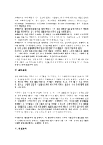 [전자공학][소프트웨어공학][화학공학][폐수공학][유전공학][조직공학][금융공학][교육공학][수업공학]전자공학, 소프트웨어공학, 화학공학, 폐수공학, 유전공학, 조직공학, 금융공학, 교육공학, 수업공학 분석-4