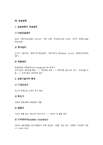 [전자공학][소프트웨어공학][화학공학][폐수공학][유전공학][조직공학][금융공학][교육공학][수업공학]전자공학, 소프트웨어공학, 화학공학, 폐수공학, 유전공학, 조직공학, 금융공학, 교육공학, 수업공학 분석-6