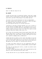 [전자공학][소프트웨어공학][화학공학][폐수공학][유전공학][조직공학][금융공학][교육공학][수업공학]전자공학, 소프트웨어공학, 화학공학, 폐수공학, 유전공학, 조직공학, 금융공학, 교육공학, 수업공학 분석-7