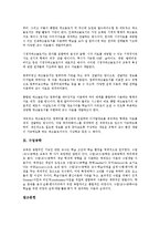 [전자공학][소프트웨어공학][화학공학][폐수공학][유전공학][조직공학][금융공학][교육공학][수업공학]전자공학, 소프트웨어공학, 화학공학, 폐수공학, 유전공학, 조직공학, 금융공학, 교육공학, 수업공학 분석-8