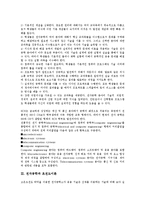 [전자공학][교과과정][초전도이론][전도이론][제어시스템][반도체][다이오드][전자][공학]전자공학의 교과과정, 전자공학과 초전도이론, 전자공학과 제어시스템, 전자공학과 반도체, 전자공학과 다이오드 분석-5