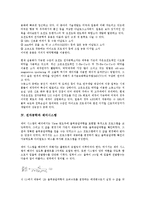 [전자공학][교과과정][초전도이론][전도이론][제어시스템][반도체][다이오드][전자][공학]전자공학의 교과과정, 전자공학과 초전도이론, 전자공학과 제어시스템, 전자공학과 반도체, 전자공학과 다이오드 분석-6